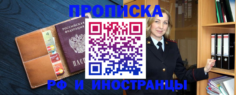 прописка от собственника в Волосово