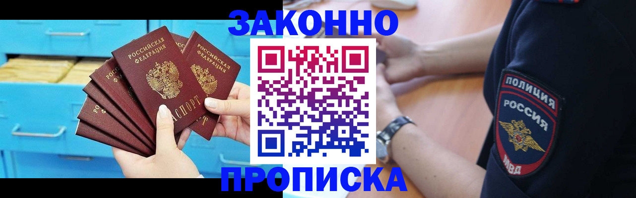 временная регистрация в Волосово