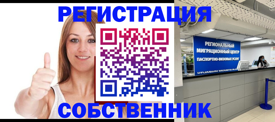 прописка регистрация в Волосово